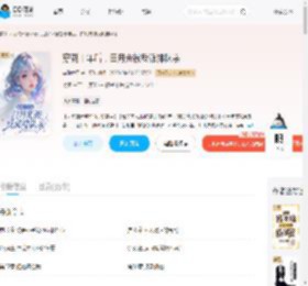 穿到十年后，白月光被反派排队亲_(南黎痞子)小说最新章节全文免费在线阅读下载-QQ阅读
