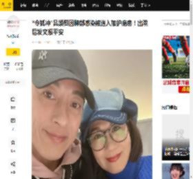 “令狐冲”吕颂贤因肺部感染被送入加护病房！出院后发文报平安_香港_双旦_万绮雯