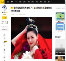 张天爱靓丽写真美爆了！肤白貌美大长腿魔鬼身材性感火辣_傲人_红色_穿着