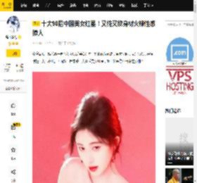 十大90后中国美女红星！又纯又欲身材火辣性感撩人_演技_射雕英雄传_虞书欣