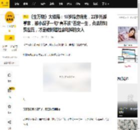 《生万物》大结局：18岁嫁痨病鬼，22岁托孤掌家，被小叔子一句“真不该”否定一生，贞洁烈妇费左氏，才是被封建社会吃掉的女人_费家_苏苏_郭龟