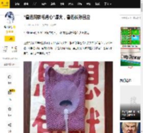 “鲁迅同款毛背心”爆火，鲁迅长孙回应_名人_文化_周令