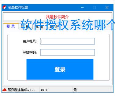 软件授权系统哪个好?2025年主流方案对比