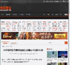 263斤男子花2万请轿夫抬自己上峨眉山 42公里10小时 _ 游民星空 GamerSky.com