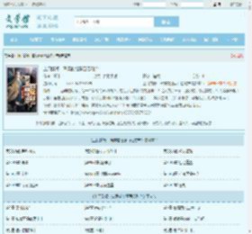 上门赘婿：离婚前继承百亿财产最新章节,上门赘婿：离婚前继承百亿财产无弹窗 - 文学馆
