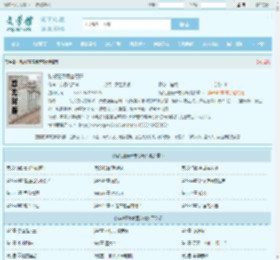 特战狂枭萧晨苏晴全文免费阅读,特战狂枭萧晨苏晴完整版 - 文学馆