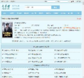 权力巅峰从纪委开始最新章节,权力巅峰从纪委开始无弹窗 - 文学馆