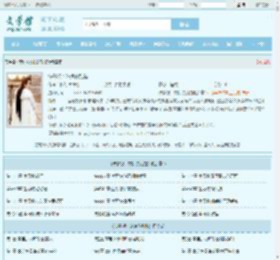 综影视：姑娘你别跑最新章节,综影视：姑娘你别跑无弹窗 - 文学馆