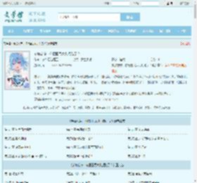 参加恋综，你把国民女儿拐跑了？全文免费阅读,参加恋综，你把国民女儿拐跑了？完整版 - 文学馆