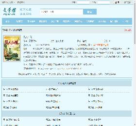 凡人仙珠最新章节,凡人仙珠无弹窗 - 文学馆