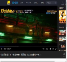 《脱缰者也》曝“草台黑帮”版预告 8月23日幽你一默！_高清视频在线观看_电影网