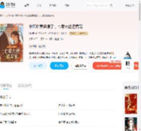 中医娇妻飒爆了，七零大佬追着宠_(灼灼酌)小说最新章节全文免费在线阅读下载-QQ阅读