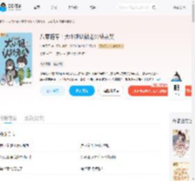 八零随军：大小姐认错老公被亲哭_(小兔圆子)小说最新章节全文免费在线阅读下载-QQ阅读