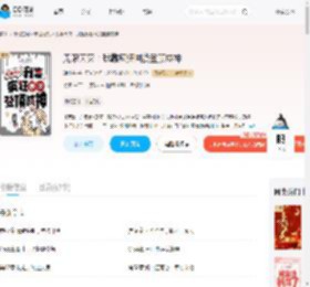 无限天灾：我靠疯狂囤货登顶成神_(凉拌宁)小说最新章节全文免费在线阅读下载-QQ阅读