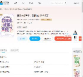 满级大佬重生，白眼狼徒弟全慌了_(采菱子)小说最新章节全文免费在线阅读下载-QQ阅读