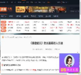最后纪元时光圣殿怎么进-最后纪元时光圣殿进入方法-游侠网