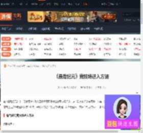 最后纪元竞技场怎么进-最后纪元竞技场进入方法-游侠网