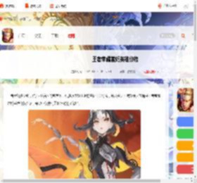 王者蚩奼多少钱-王者荣耀蚩奼英雄价格_游侠手游