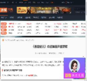 最后纪元命运阵营声望怎么刷-最后纪元命运阵营声望获取-游侠网