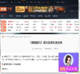 最后纪元魂火堡垒怎么玩-最后纪元魂火堡垒玩法攻略-游侠网