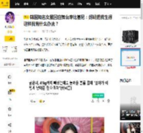 韩国知名女星回应舞台穿比基尼：妈妈把我生得这样我有什么办法？_权恩妃_全场_身材