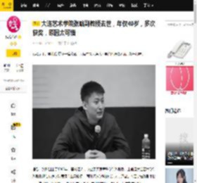 大连艺术学院张晗副教授去世，年仅40岁，多次获奖，原因太可惜_戏剧_学术_作品