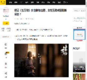 杨幂《生万物》女性群像出圈，女性互助成国剧新常态？_观众_剧集_话题