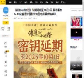 《浪浪山小妖怪》秘钥延期至10月1日 累计票房12.66亿暂居中国影史动画电影票房榜第八_唐僧_二维动画_师徒