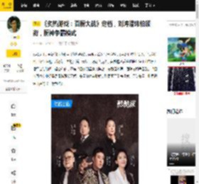 《炙热游戏：百厨大战》定档，刘涛潘玮柏领衔，厨神争霸模式_节目_美食_封神
