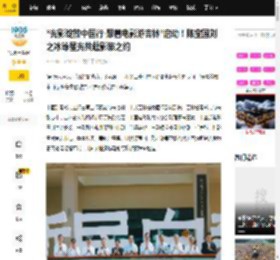 “光影绽放中国行·跟着电影游吉林”启动！陈宝国刘之冰等星光共赴影旅之约_旅游_活动_长春