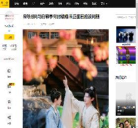 宋轶被问与白敬亭何时结婚 未正面回应该问题_互动_恋情_新剧