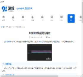Pr如何对轨道进行缩放-Pr怎样对轨道做缩放 - 91手游网