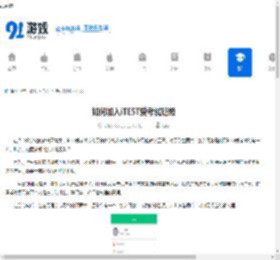 如何加入iTEST爱考试班级-iTEST爱考试加入班级的方法 - 91手游网