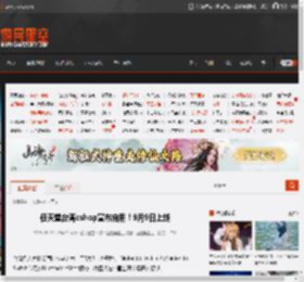 任天堂台湾eshop宣布启用！9月9日上线 _ 游民星空 GamerSky.com
