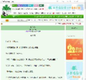 《奉旨换嫁》嘉木图南　^第37章^ 最新更新:2025-08-25 12:00:00 晋江文学城