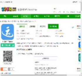 运物联车主版最新版下载-运物联车主版app下载v4.1.4-2265安卓网