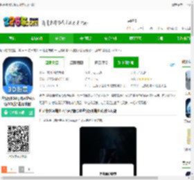 世界街景3d地图永楚app下载-世界街景3d地图永楚免费版(3D世界街景地图)下载v2.0.26-2265安卓网