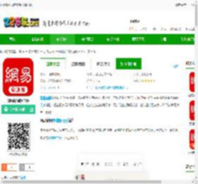 网易新闻极速版手机版下载-网易新闻极速版下载v115.1 安卓版-2265安卓网