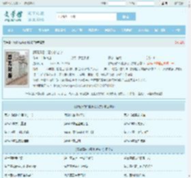 顾靖泽白今夏小说名字全文免费阅读,顾靖泽白今夏小说名字完整版 - 文学馆