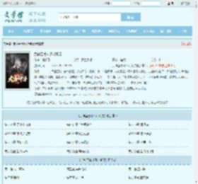 武神至尊叶风叶紫灵全文免费阅读,武神至尊叶风叶紫灵完整版 - 文学馆