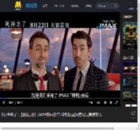 《死神来了：血脉诅咒》IMAX特辑发布 特制拍摄深度沉浸爽感放大_高清视频在线观看_电影网