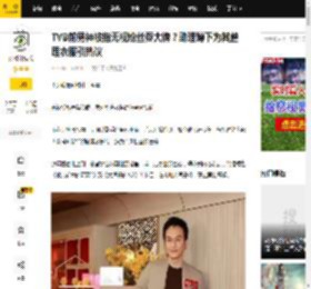 TVB前男神被指无视粉丝耍大牌？助理蹲下为其整理衣服引热议_张智霖_袁咏仪_胆囊