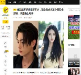 许凯戏不多床搭子不少，前女友点名半个月后全部锤，于正遇上对手_许荔莎_赵晴_结果