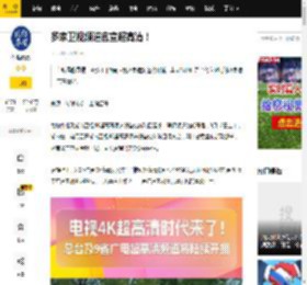 多家卫视频道官宣超高清！_工作_广电局党组_发展