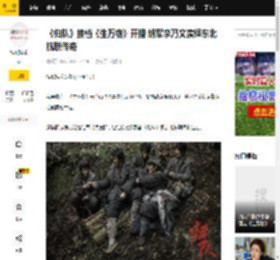 《归队》接档《生万物》开播 胡军李乃文演绎东北抗联传奇_平民_抗战_代表作品