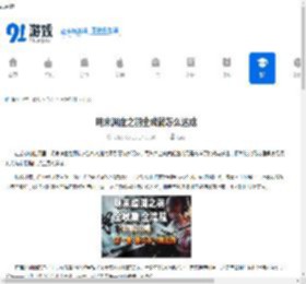 明末渊虚之羽全成就怎么达成-明末渊虚之羽全成就实况流程解说 - 91手游网