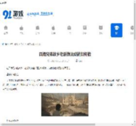 四海兄弟故乡老派做法成就如何做-四海兄弟故乡老派做法成就的做法 - 91手游网