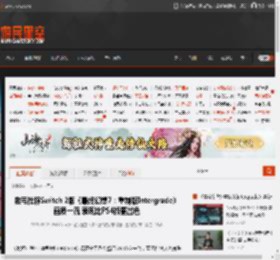 数毛社称Switch 2版《最终幻想7：重制版Intergrade》画质一流 表现比PS4版更出色 _ 游民星空 GamerSky.com