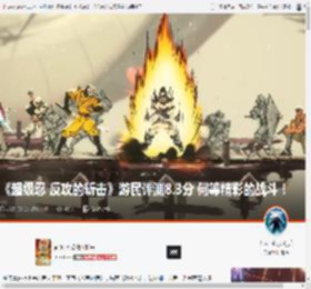 《超级忍 反攻的斩击》游民评测8.3分 何等精彩的战斗！ _ 游民星空 GamerSky.com