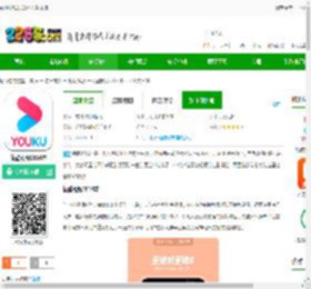 优酷视频2016本下载安装-优酷视频2016本下载v5.10 安卓本-2265安卓网
